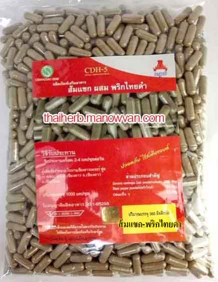 ส้มแขก ลดความอ้วน สลายไขมัน