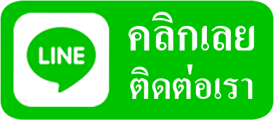 ติดต่อสวน ThaiG Line @sukanyathaig